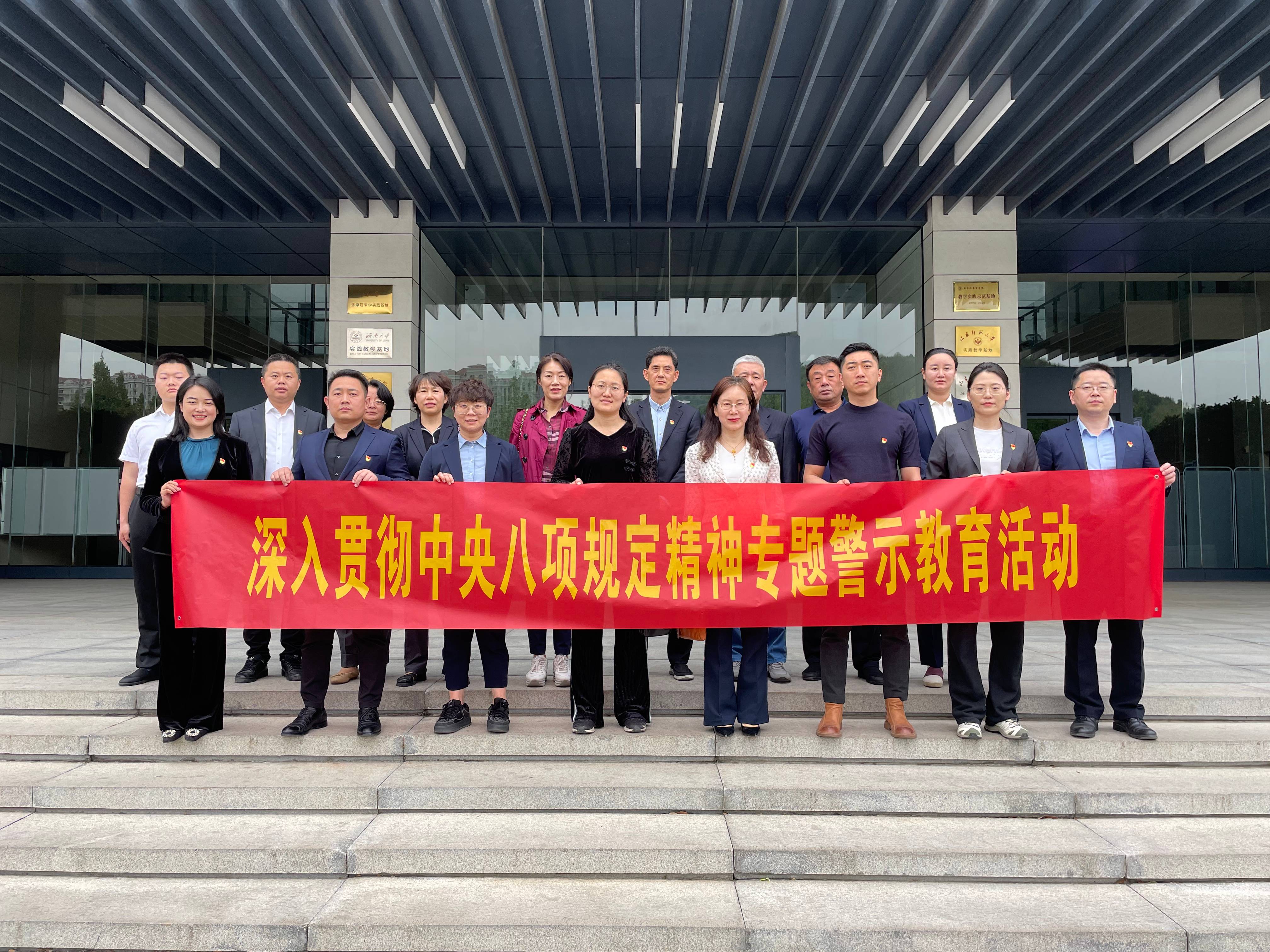 山東招標(biāo)組織黨員干部赴濟(jì)南市人民檢察院廉政教育基地開展警示教育